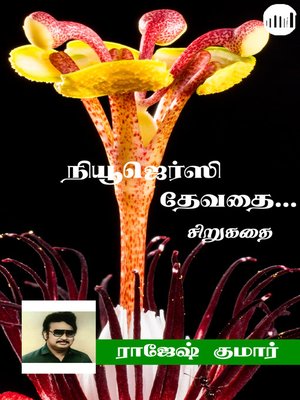 cover image of Newjersey Dhevathai